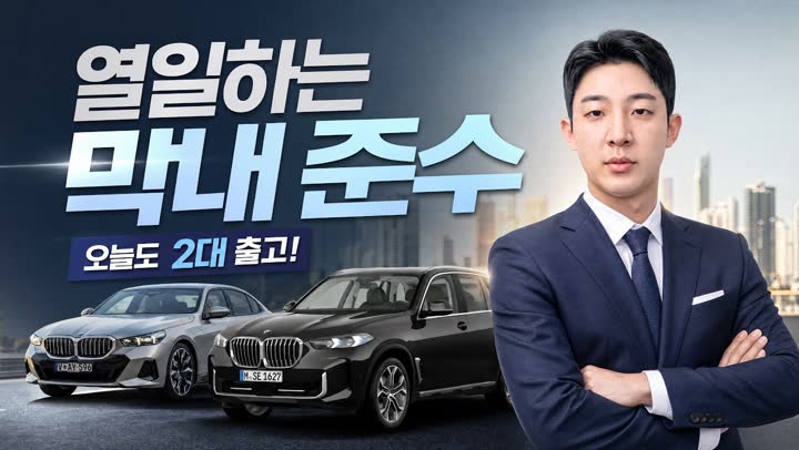 정장 차림 딜러와 BMW 두 대가 있는 썸네일
